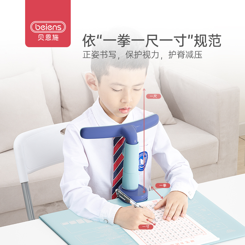贝恩施坐姿神器坐姿矫正器 (夹桌款)