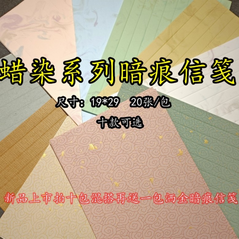 蜡染宣纸暗痕系列半生半熟小楷小行书书法创作19×29行距2公分