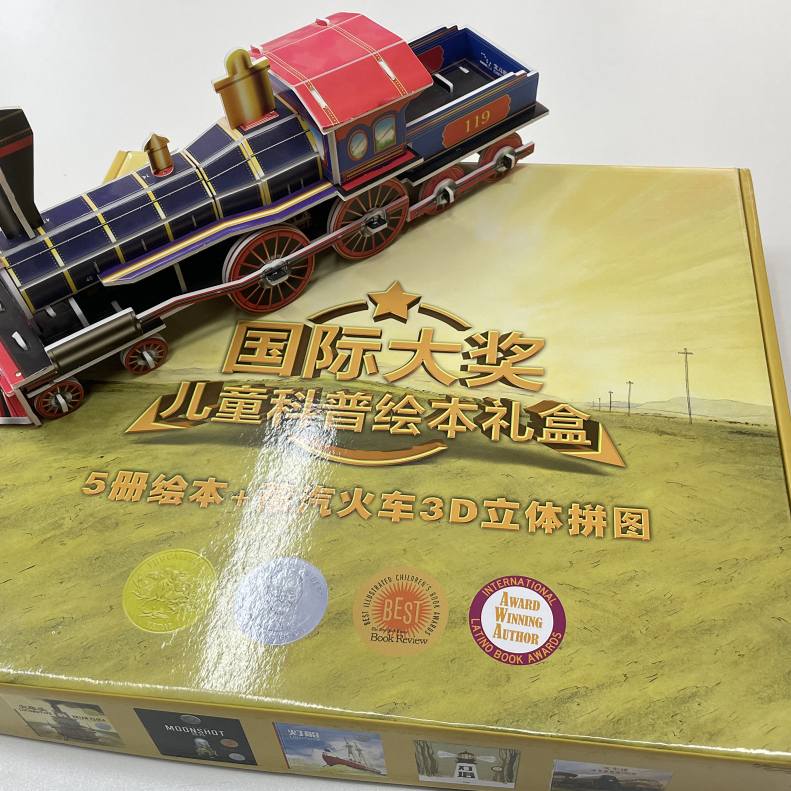 小小火车迷套装 国际大奖儿童科普绘本礼盒（5册） BDJY 