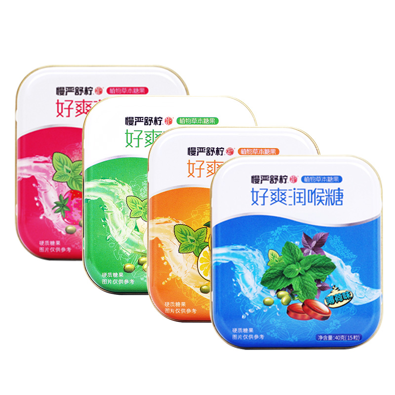 慢严舒柠水果好爽润喉糖铁盒装四盒15粒/盒护嗓