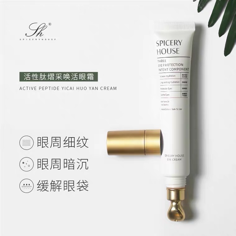SPICERYHOUSE芳香世家活性肽抚纹焕活眼霜改善黑眼圈眼纹