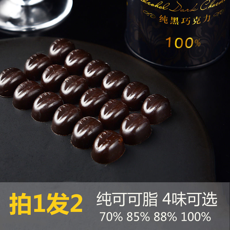 【2罐】法布朗纯可可黑巧克力100%无蔗糖纯黑88%木糖醇生酮健身零食