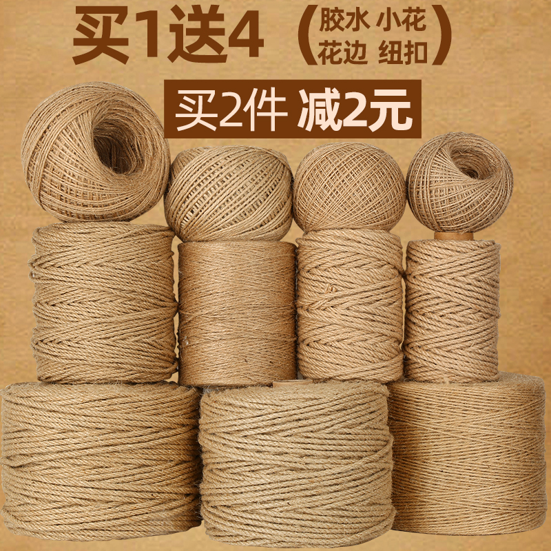 栋梁鸟麻绳绳子麻线diy材料粗细手工编织网格照片墙装饰品捆绑绳