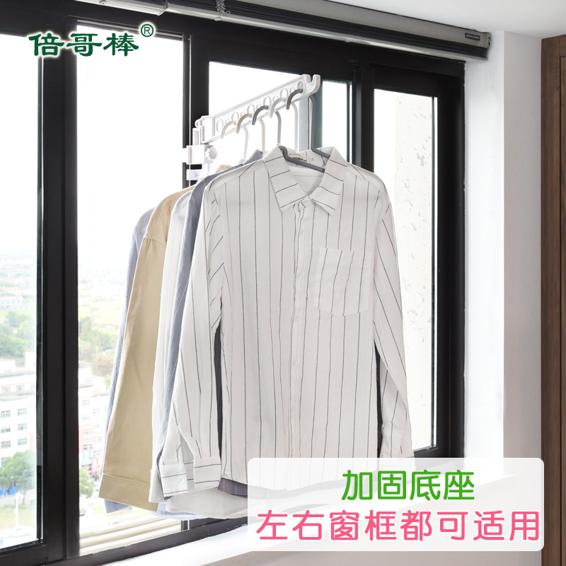 倍哥棒日用居家多功能魔术衣架塑料挂衣架阳台简易窗户折叠晾衣架