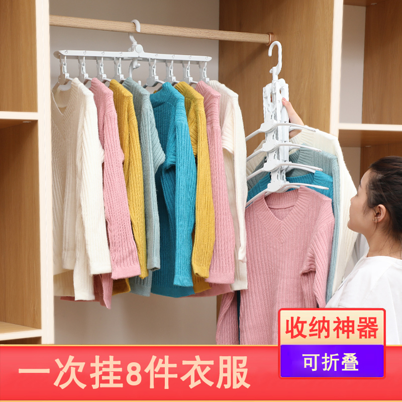 衣帽间收纳神器家用挂衣服架子卧室衣柜折叠夹魔术挂钩多功能衣架