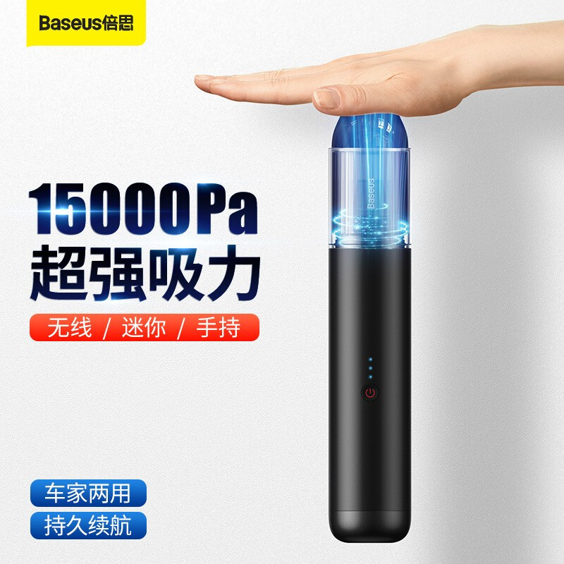 倍思车载吸尘器无线家用手持15000pa超强吸力持久续航多功能照明