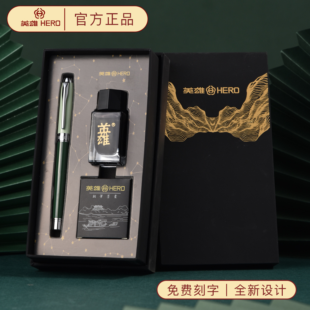HERO/英雄钢笔6055A莫兰迪色系钢笔墨囊礼盒装礼物送礼用商务男士