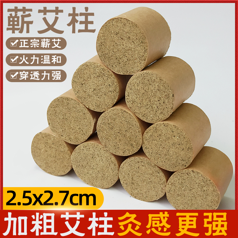  2.5艾柱正宗蕲春艾条艾灸柱蒲团艾灸枕罐木盒三年陈艾柱蕲艾绒