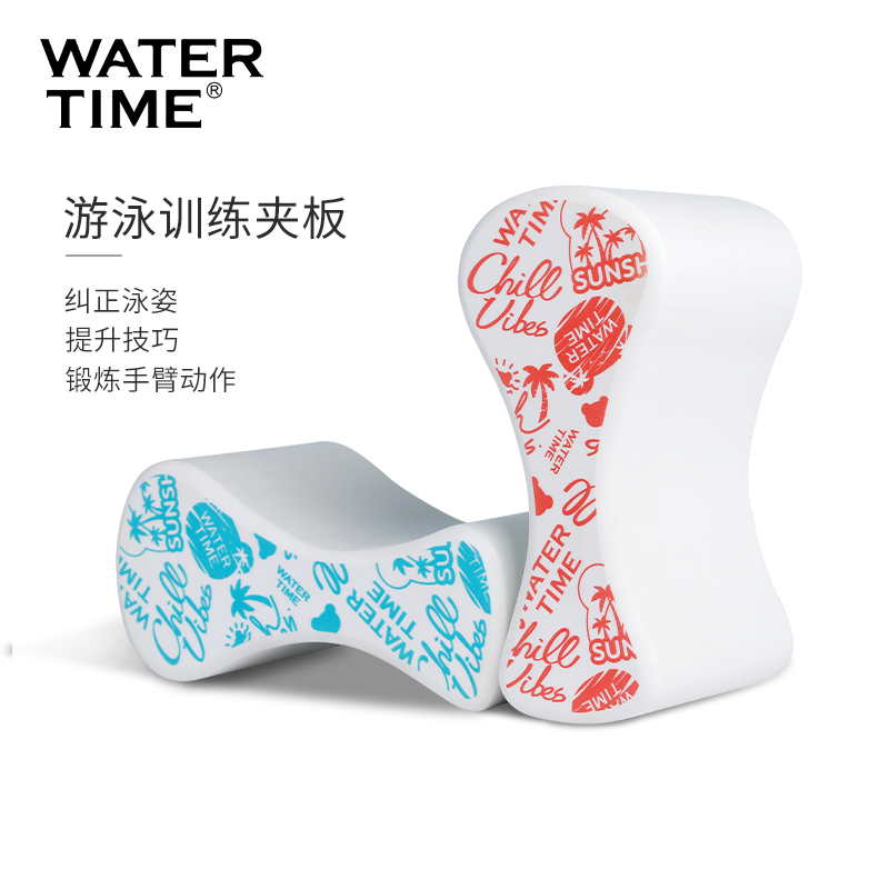 WaterTime 游泳浮板腿夹板八字板成人儿童初学者训练装备游泳神器