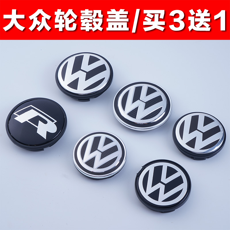 新朗逸途观L桑塔纳帕萨特途岳昂POLO凌渡L轮毂盖子车轮胎中心镜面