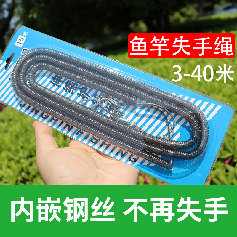 云飞鱼鱼竿失手绳钢丝保护绳钓鱼竿失手绳防丢绳拉伸高弹力耐用