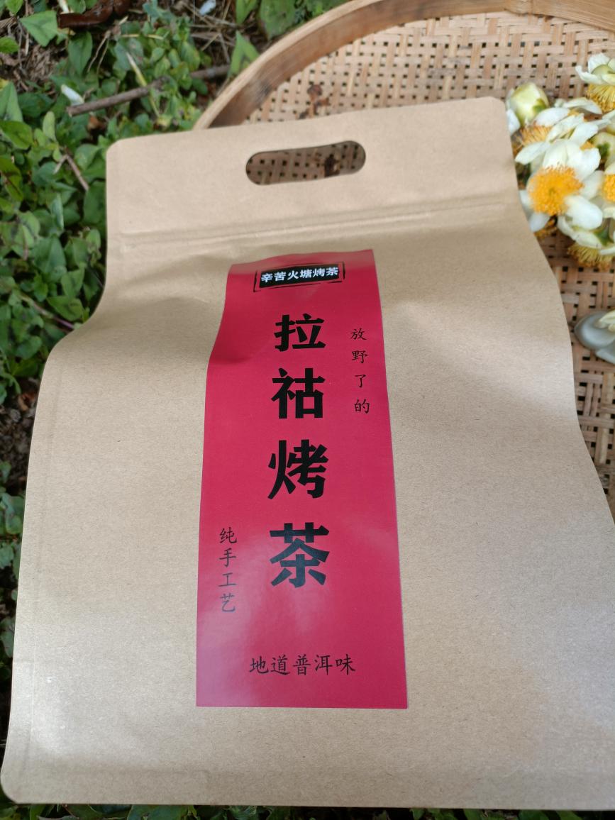 2021年邦崴拉祜烤茶，普洱生普100克装