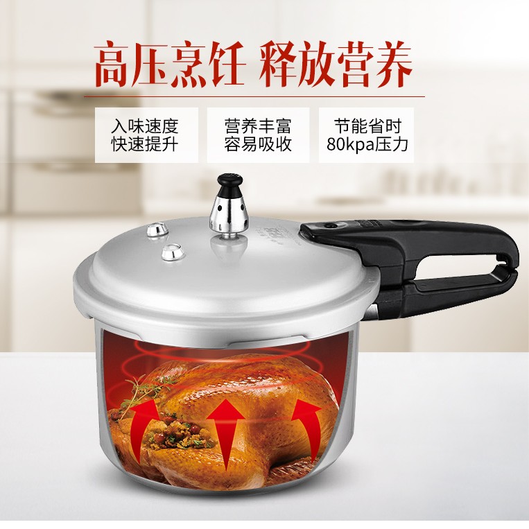 双喜小康装铝制高压锅家用厨房防爆迷你辅食压力锅燃气明火专用