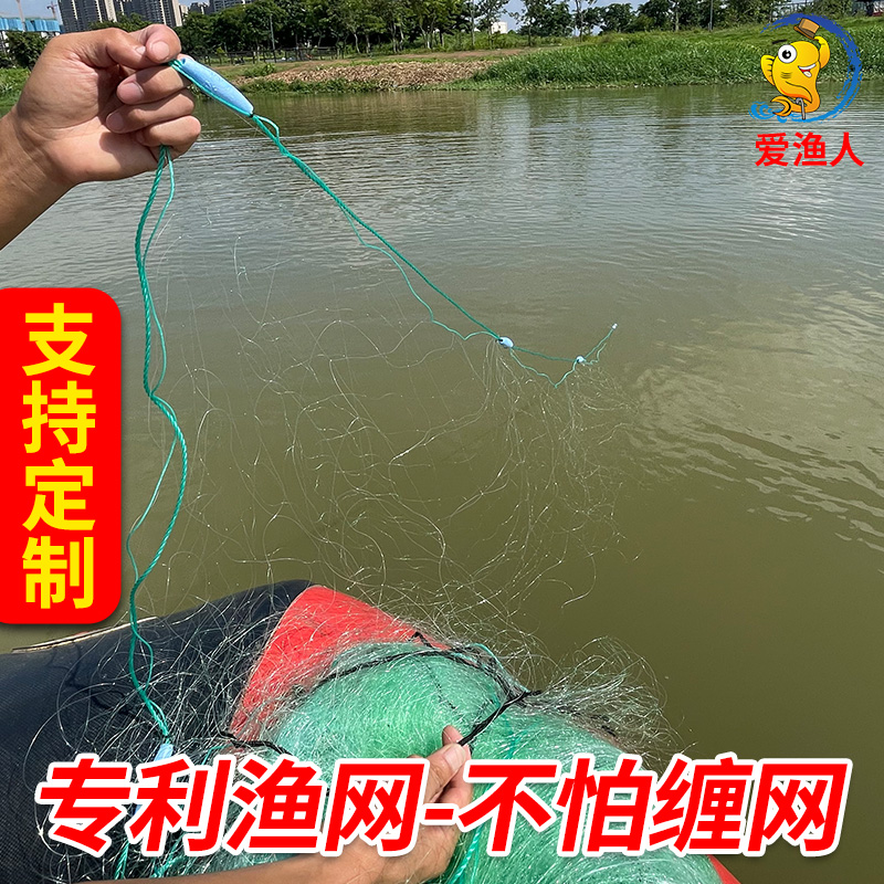 爱渔人鱼网粘网渔网丝网海网三层不缠网赶海工具捕鱼沉网大小草鱼
