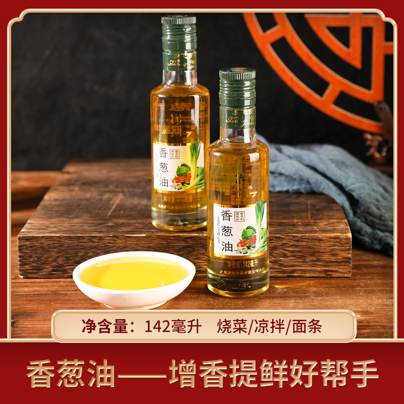 乡王香葱油 葱油香葱油拌面142ml调味油