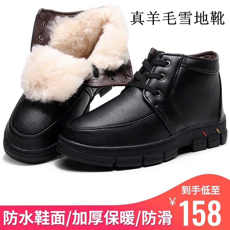爸爸防滑雪地靴男羊皮毛一体冬季靴子防水加绒加厚保暖中老年棉鞋