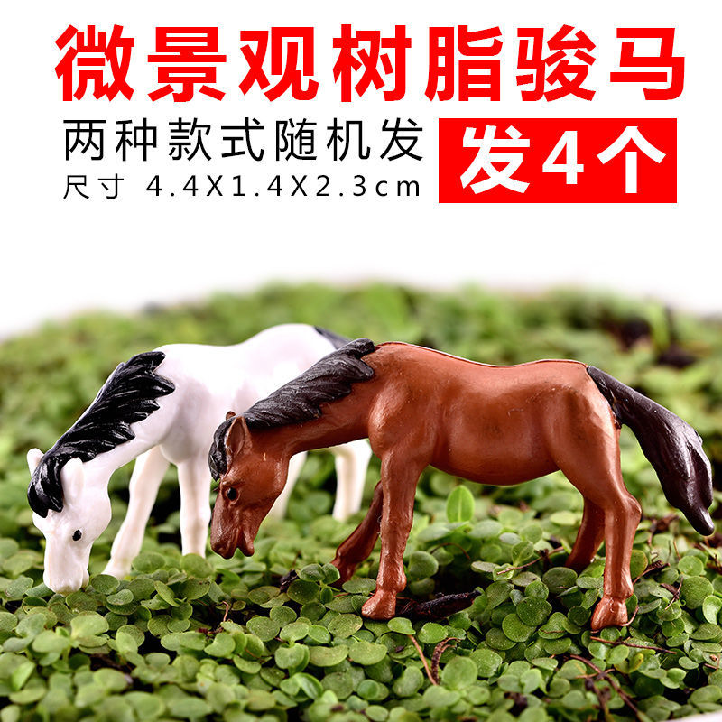 假山盆景仿真树脂小俊马多肉微景观造景装饰火焰鸟配件迷你小动物