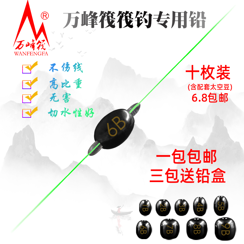 万峰筏钓铅坠微铅专用套装通心铅坠隐形可调海钓矶钓阀钓铅坠