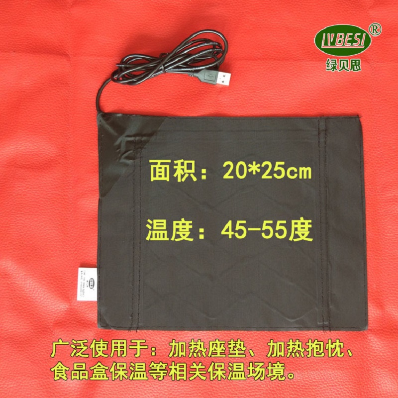 5V电压多功能暖垫碳纤维发热布座垫加热片USB电热片可DIY便携耐磨