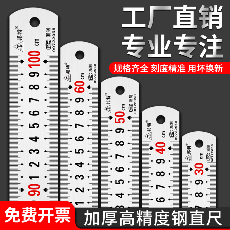 钢尺1米5不锈钢尺子直尺加厚长2米钢板尺15/20/30cm50/60铁尺刚尺