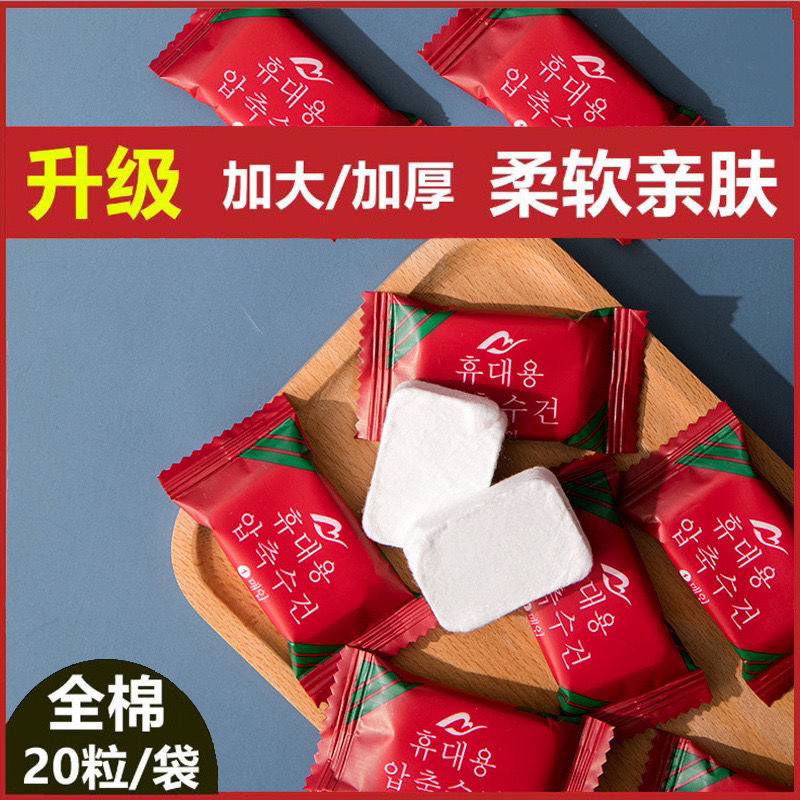 【拍1发2】便携式糖果颗粒压缩毛巾洗脸巾洁面巾出门旅游携带方便