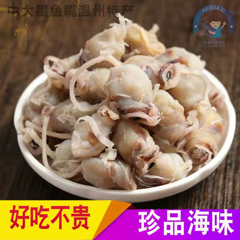 福建 风味 墨鱼嘴 下酒伴侣 500g