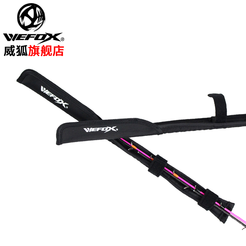 威狐 WEFOX 路亚竿鱼竿保护套护竿帽绑竿带魔术贴绑杆带束竿带
