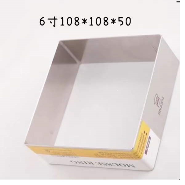 三能烘焙器具方形慕斯圈模具