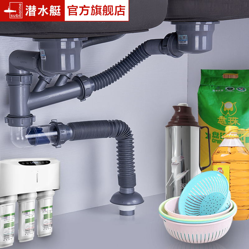 潜水艇厨房下水管洗菜盆下水器配件直排防臭虫水槽下水管道排水管