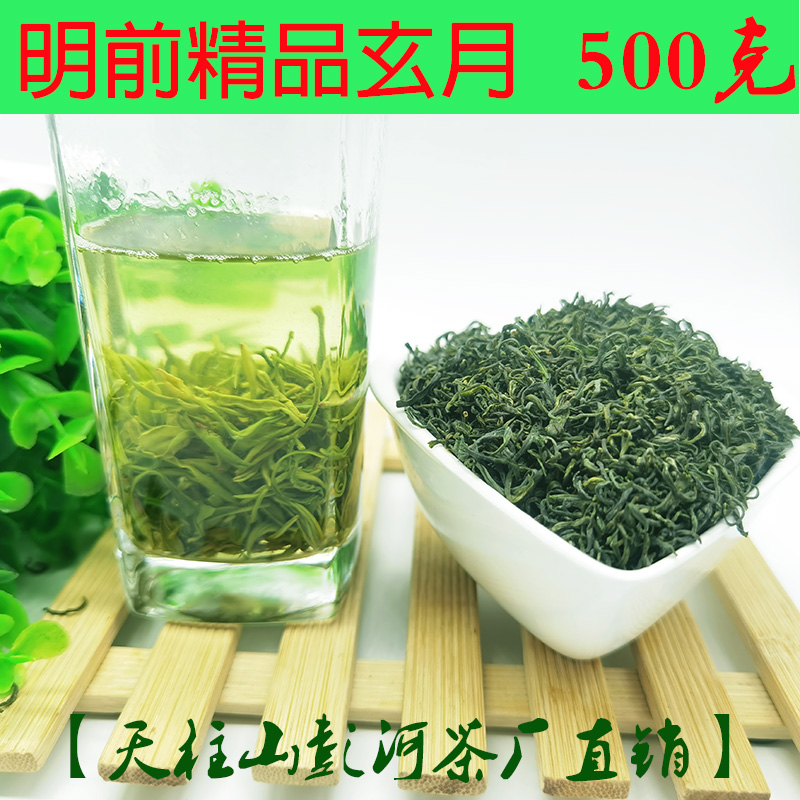 徽月芽2025新茶徽月芽明前玄月潜山彭河弦月500克天柱山茶叶弦月