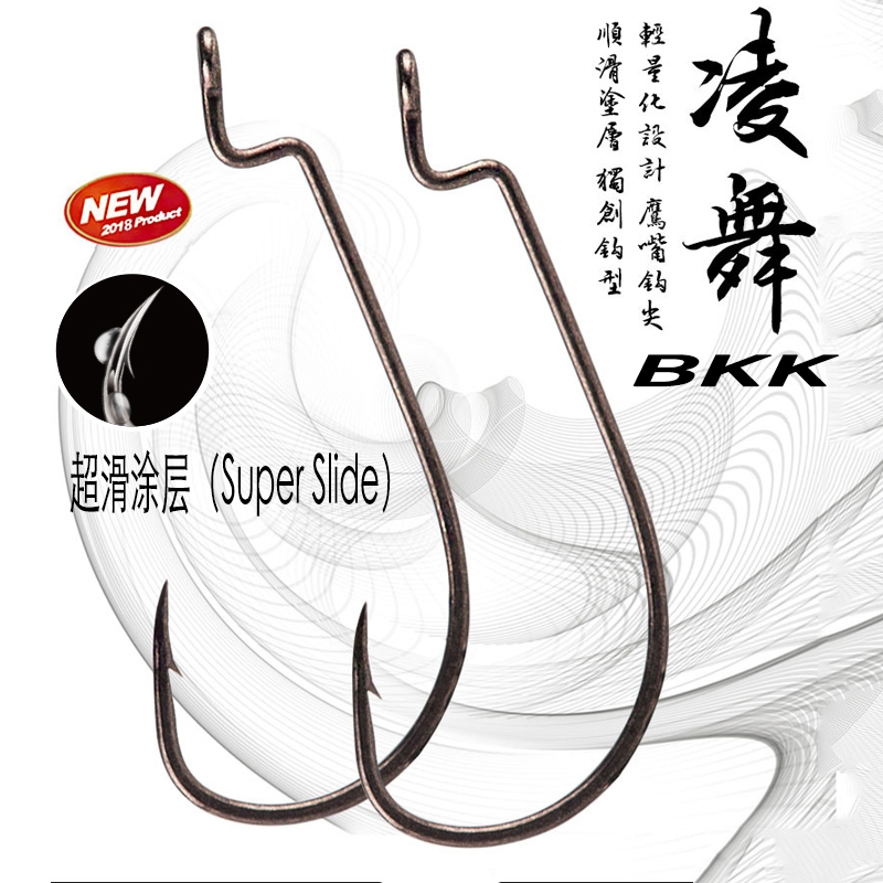 BKK黑金刚SS9005凌舞宽腹细条曲柄钩鲈鳜鱼路亚单钩软饵软虫鱼钩
