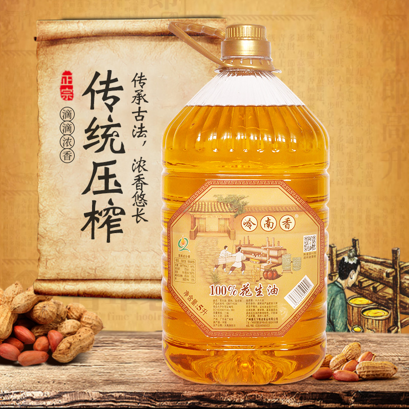 岭南香广东传统鲜榨花生油5升/瓶家用烹饪炒菜物理压榨浓香花生油