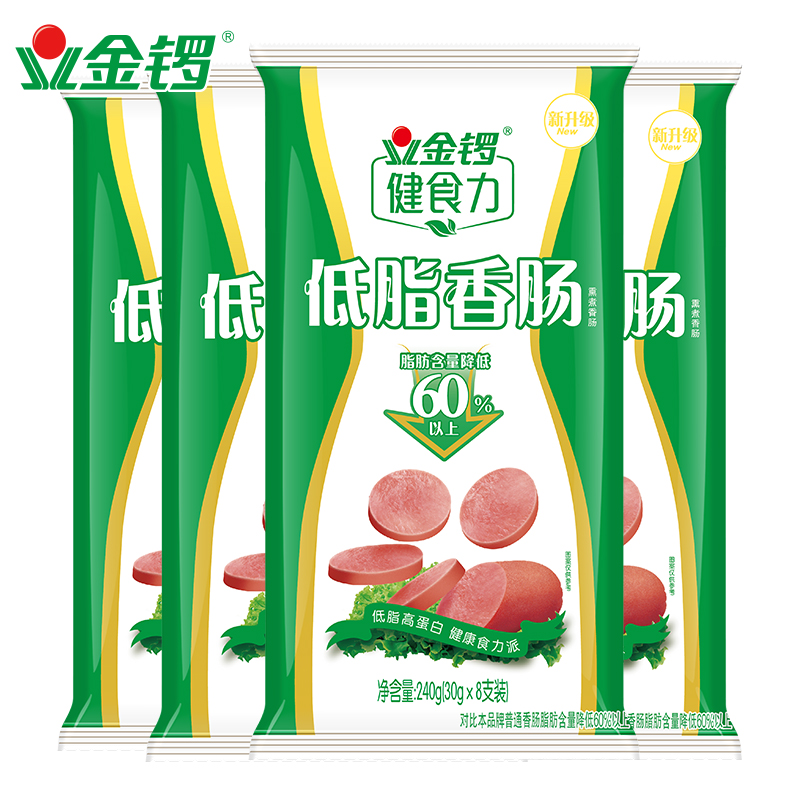 【金锣旗舰店】 金锣健食力低脂香肠240g*4袋营养高蛋白膳食食用