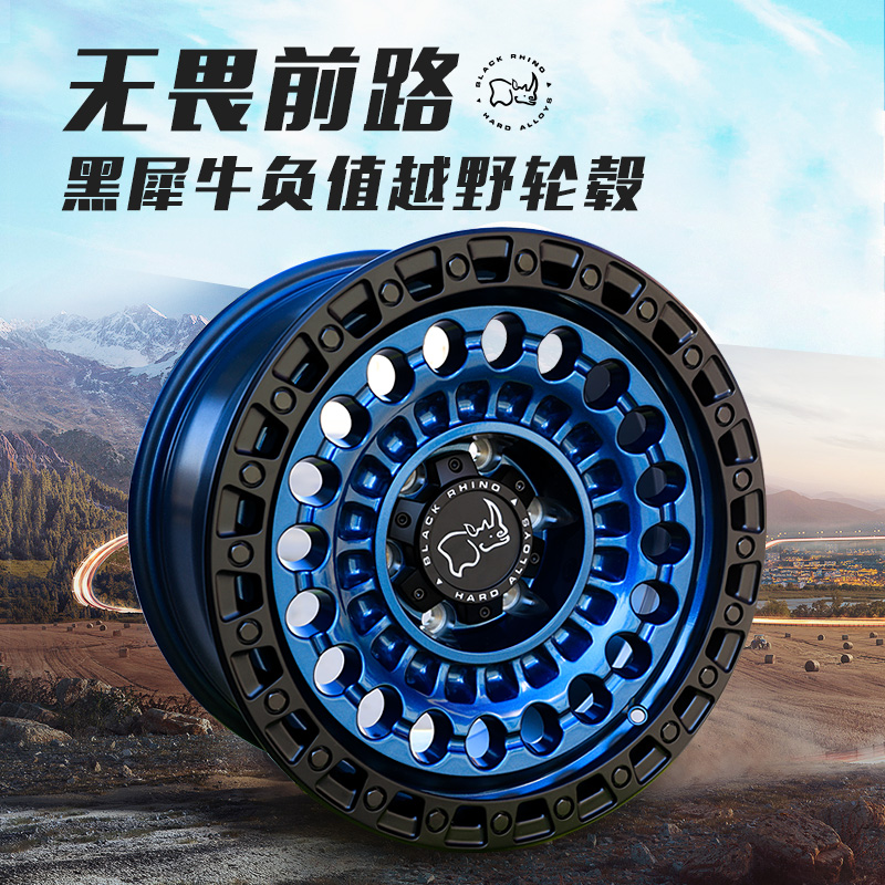 黑犀牛越野轮胎轮毂17寸负值牧马人普拉多坦克300帕杰罗at轮胎H9