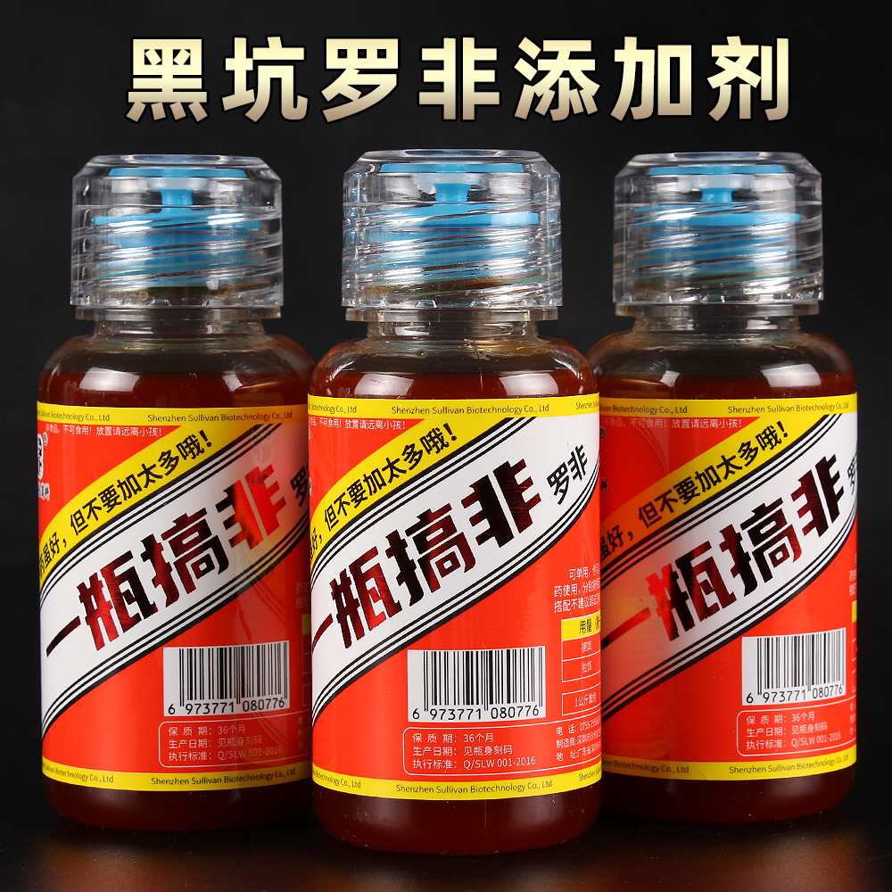 【一瓶搞非】罗非添加剂 诱鱼剂