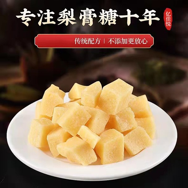 【拍2罐送1罐】你有6个抖友购买蜂蜜梨膏糖罐装200g正宗百草梨膏糖