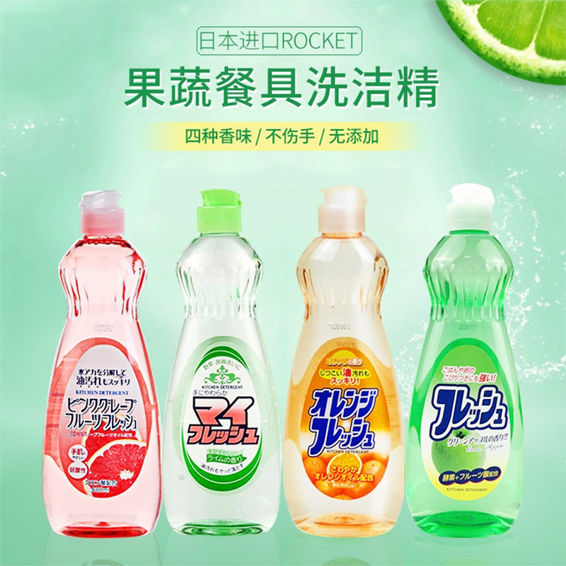 （4瓶装）火箭洗洁精600ml