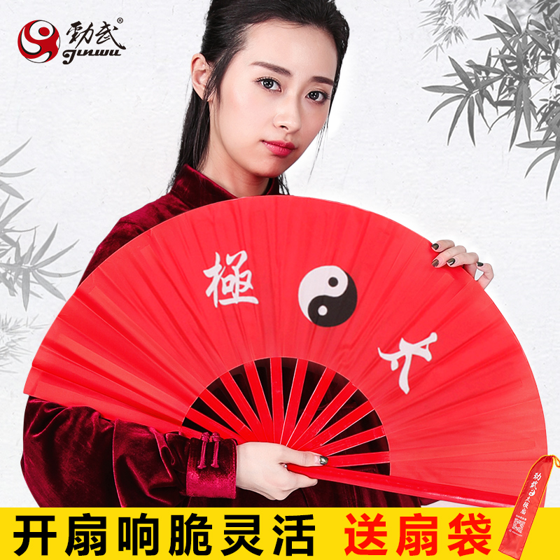 劲武功夫扇子竹骨响扇太极扇红色武术扇太极表演木兰扇折扇