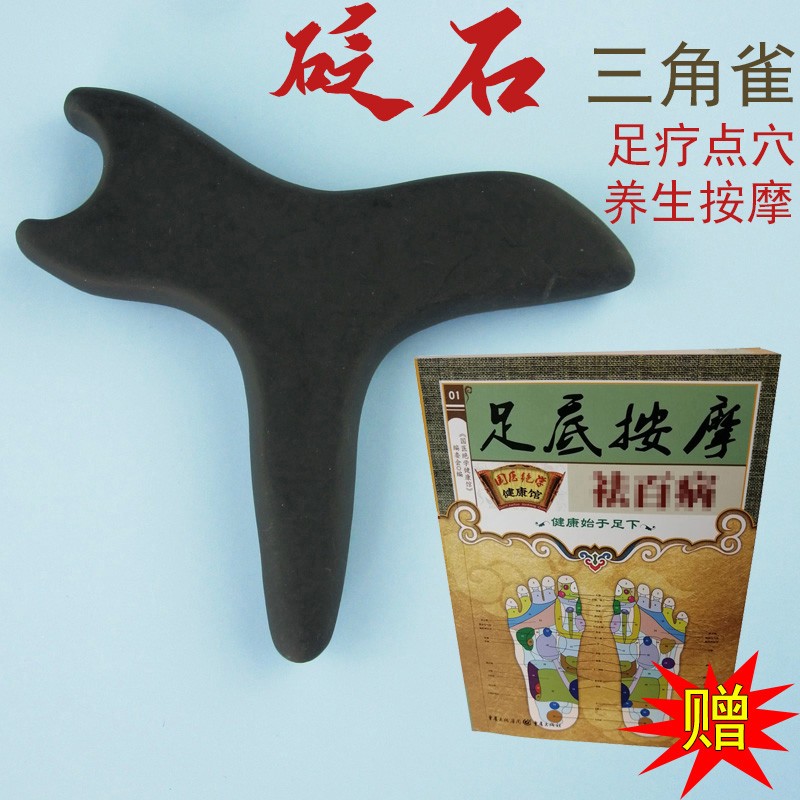 按摩锥足底按摩器砭石点穴棒脚底足部穴位经络足疗工具拨筋三角雀
