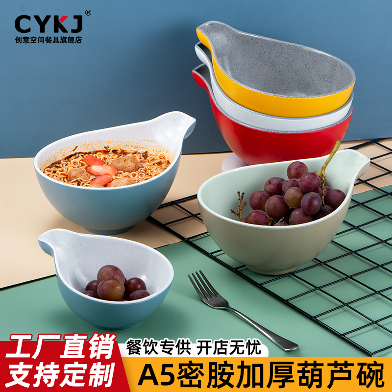 创意密胺葫芦面碗特色餐厅仿瓷餐具日式饭碗带手柄面馆专用拉面碗