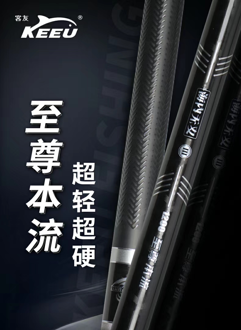 正品客友海内无双Z尊本流12米13米14米中长节传统钓鱼竿超轻超硬