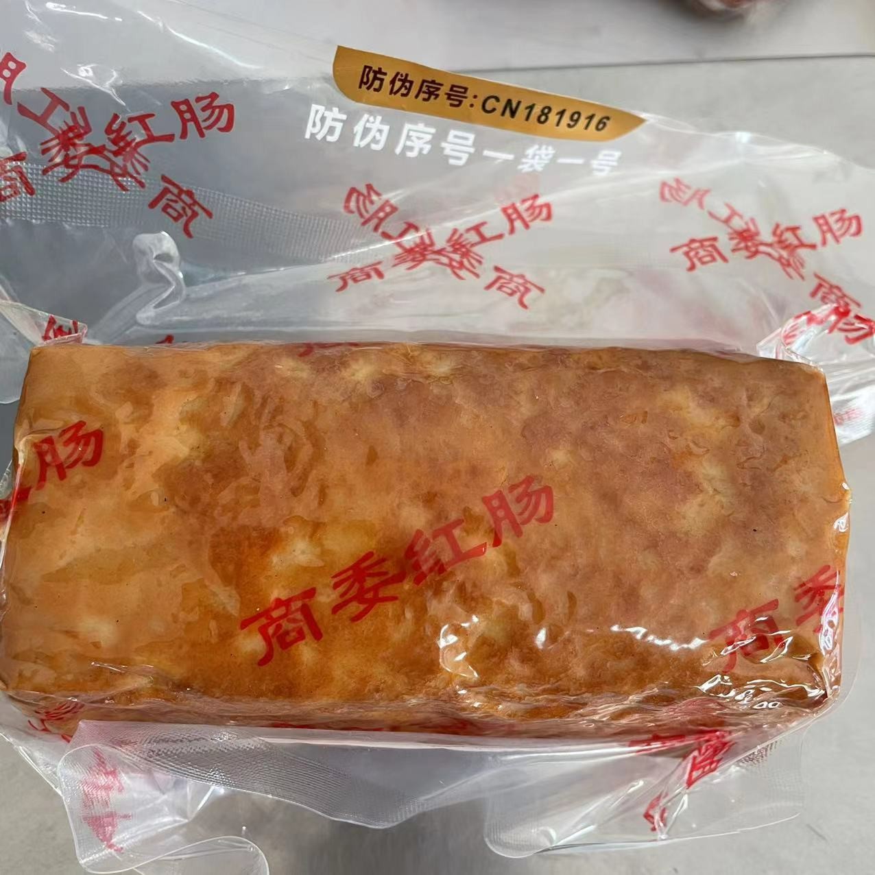 商委红肠 鸡丝卷 蛋卷 散食称重 450克散装肉制品