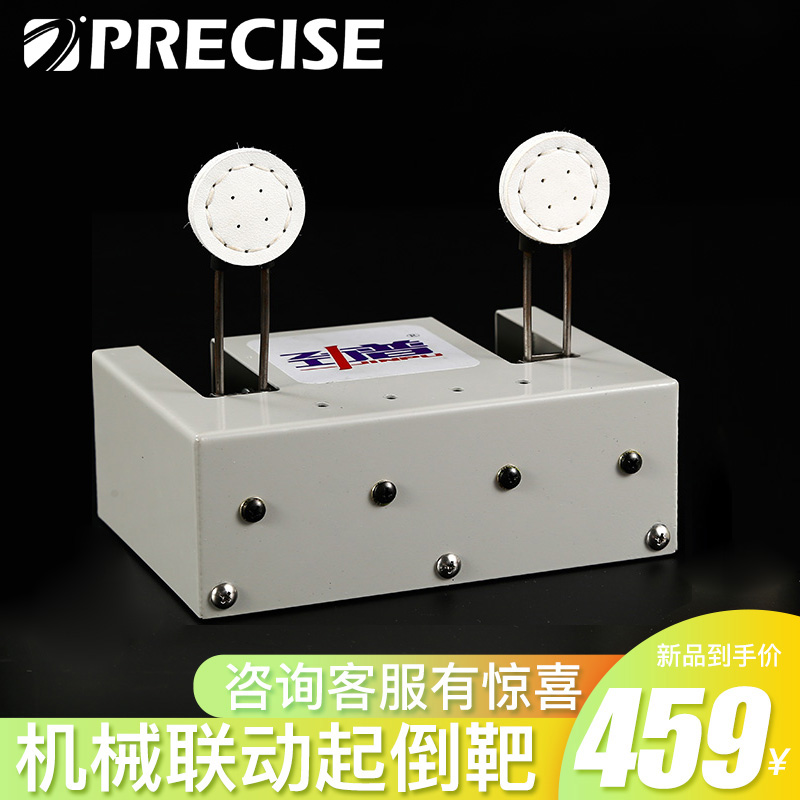 普雷萨斯起倒靶弹工电动竞技靶箱比赛专用练习靶充电遥控翻倒靶机
