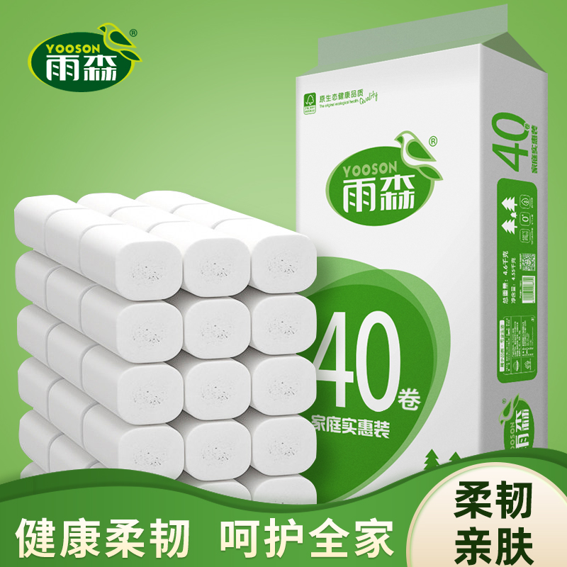 雨森家庭实惠装9.2斤卷纸卷大包家庭囤货卫生纸厕纸女士专用厕纸