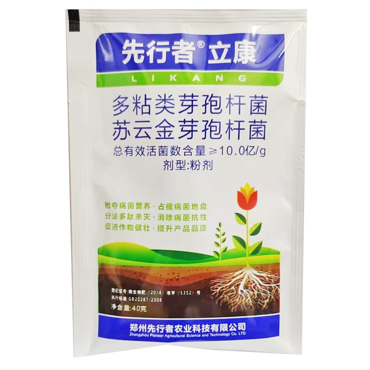 立康  菌剂（1单10袋）