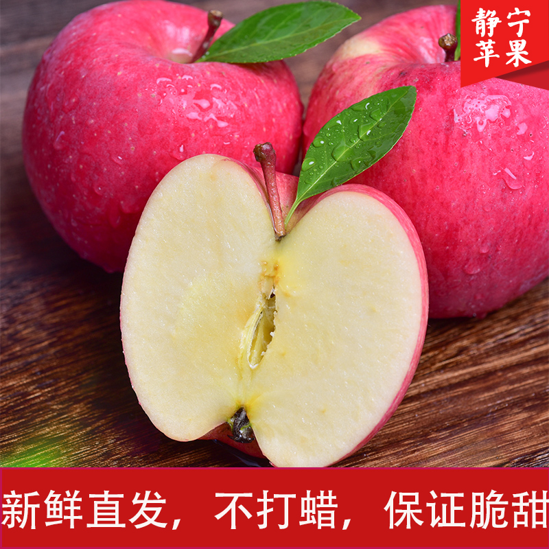 demeiguo/德美果正宗甘肃静宁苹果红富士脆甜可口5斤/带箱10斤