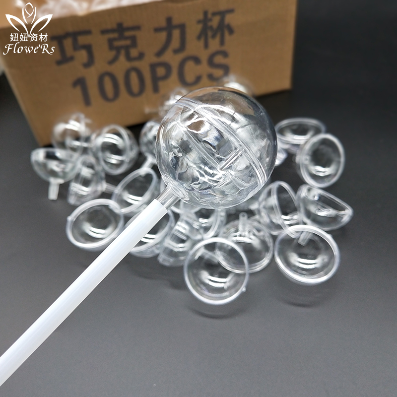 卡通花束包装透明巧克力杯永生花巧克力花托 鲜花包装材料