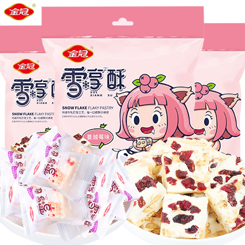金冠蔓越莓雪花酥雪享酥糕点饼干结婚喜糖儿童休闲零食小吃糖果