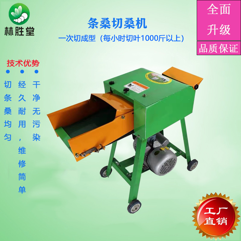 养蚕用条桑切桑机/切叶机