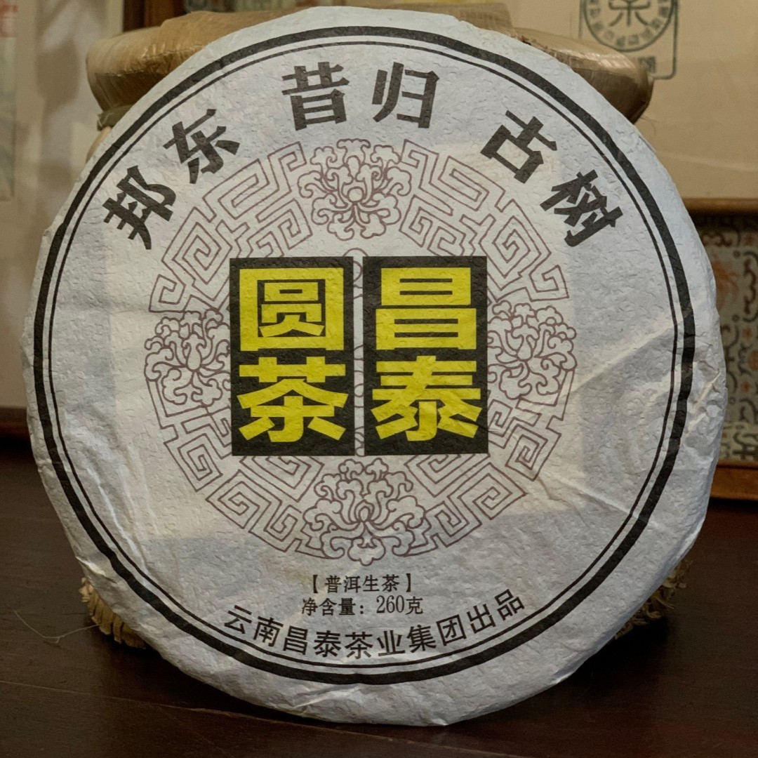 2018年 昌泰普洱【邦东昔归】  普洱生茶  260g/饼